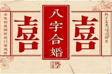 火生土婚姻|八字合婚测算